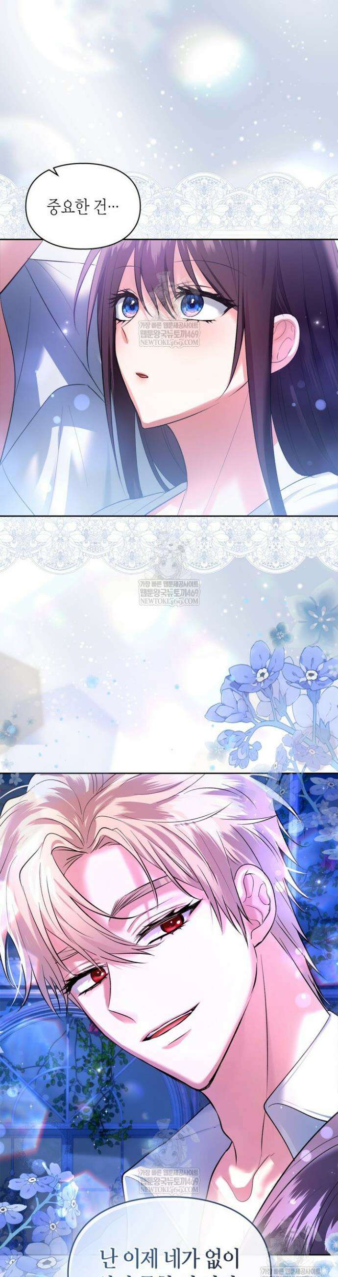 진짜 가주는 나였다 60화 13