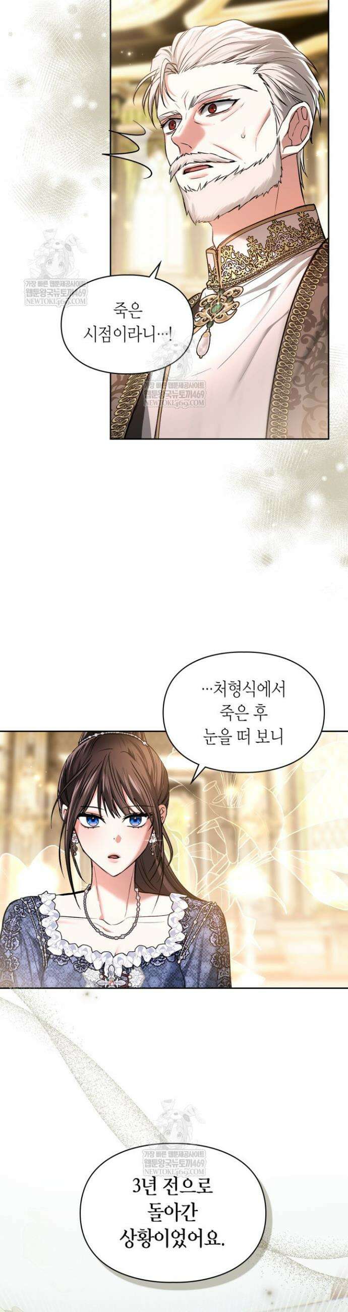 진짜 가주는 나였다 60화 21