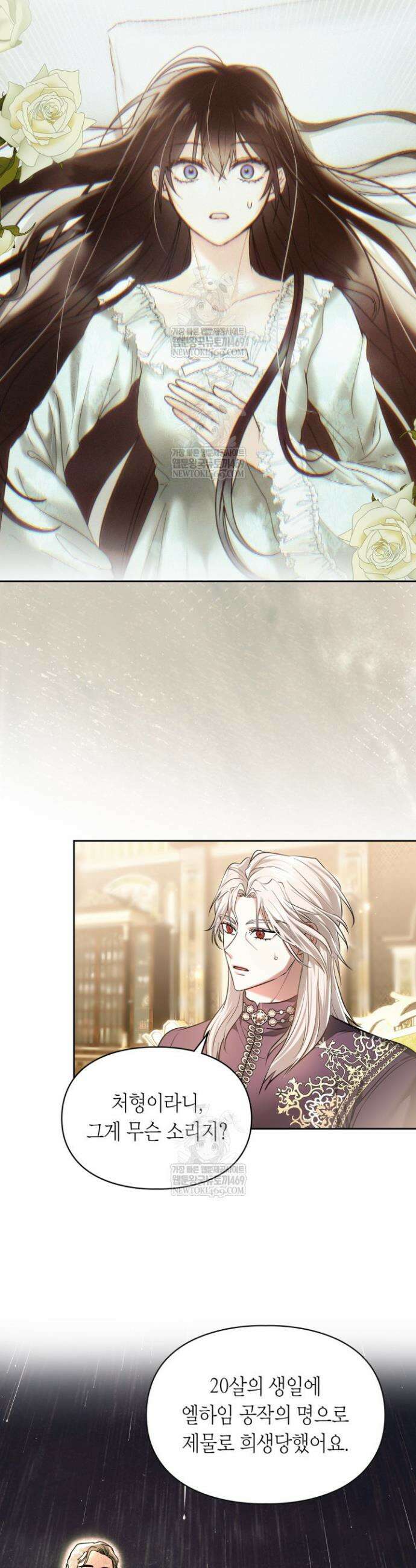 진짜 가주는 나였다 60화 22