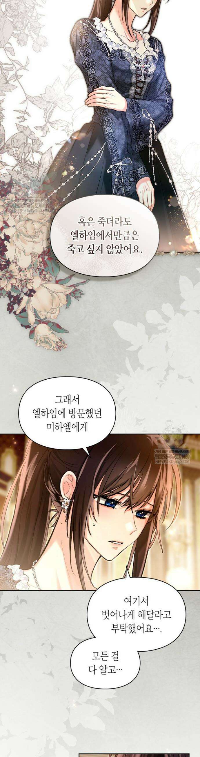 진짜 가주는 나였다 60화 27
