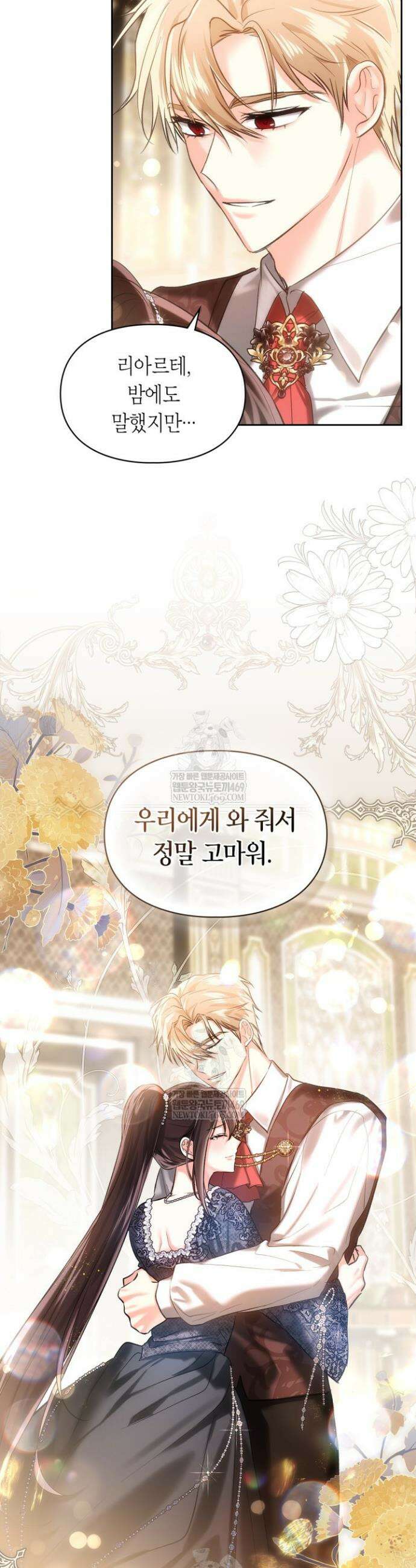 진짜 가주는 나였다 60화 32