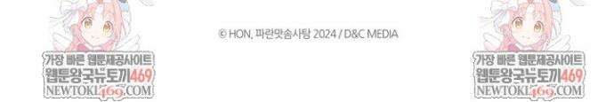 진짜 가주는 나였다 60화 36
