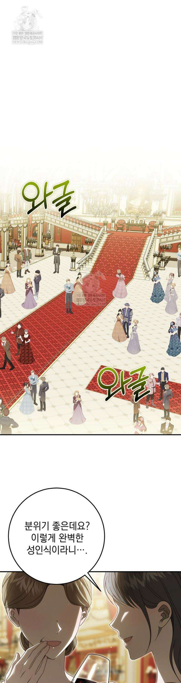 제 유서는 그런 뜻이 아니었는데 43화 6