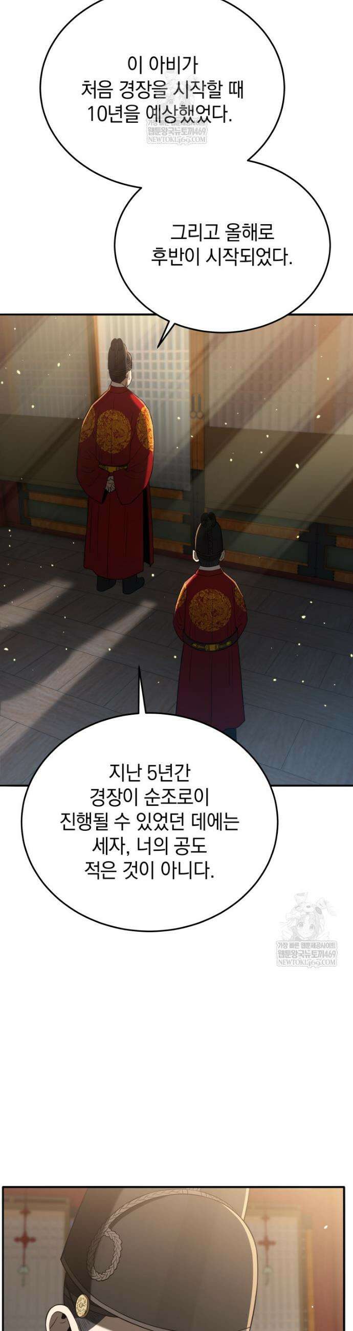 블랙기업조선 131화 2