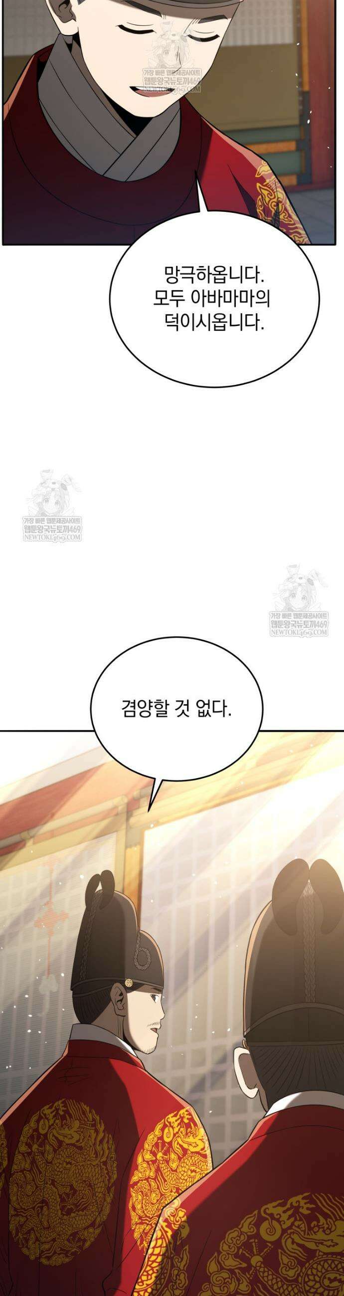 블랙기업조선 131화 3