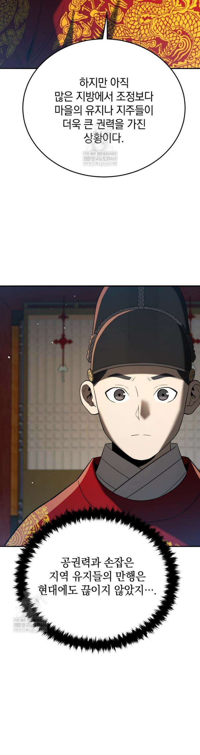 블랙기업조선 131화 5