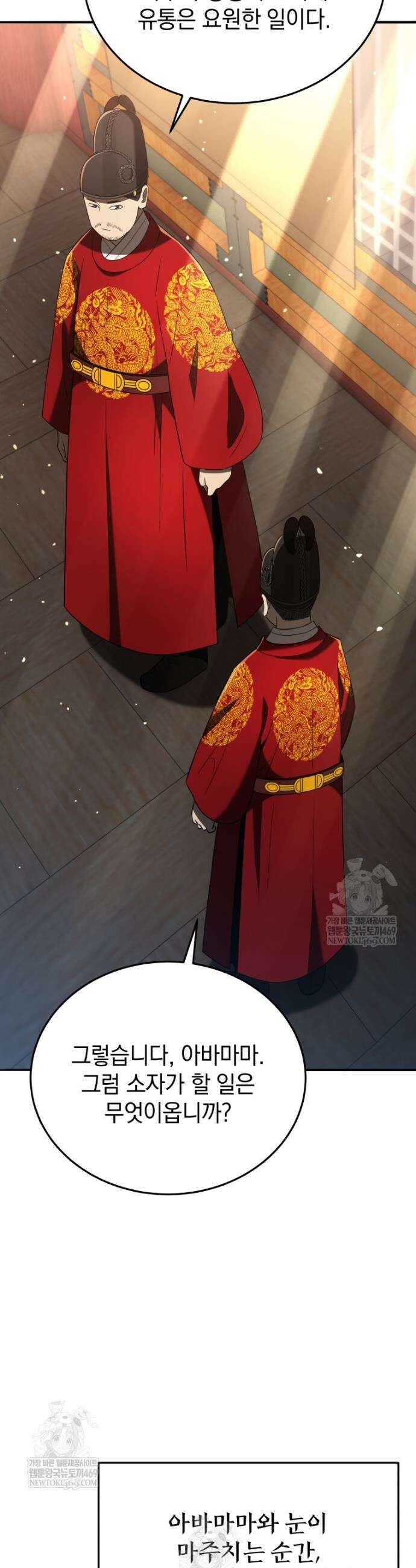 블랙기업조선 131화 8