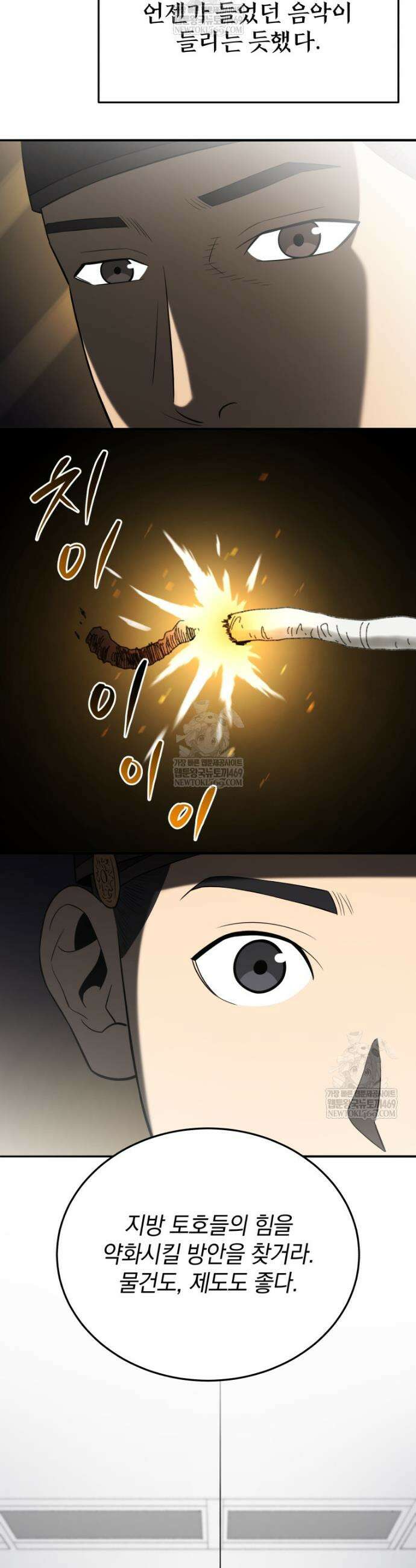 블랙기업조선 131화 9