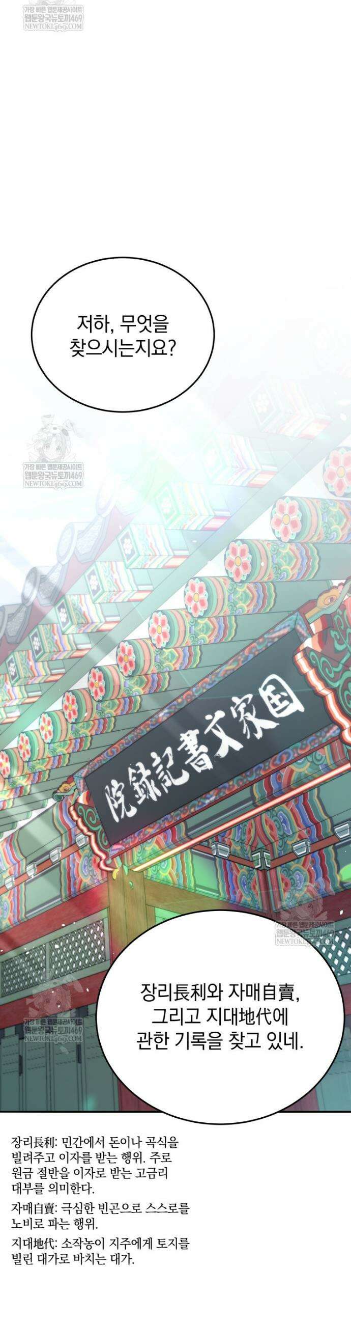 블랙기업조선 131화 11