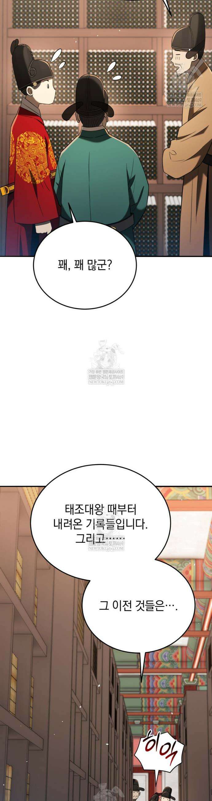 블랙기업조선 131화 14