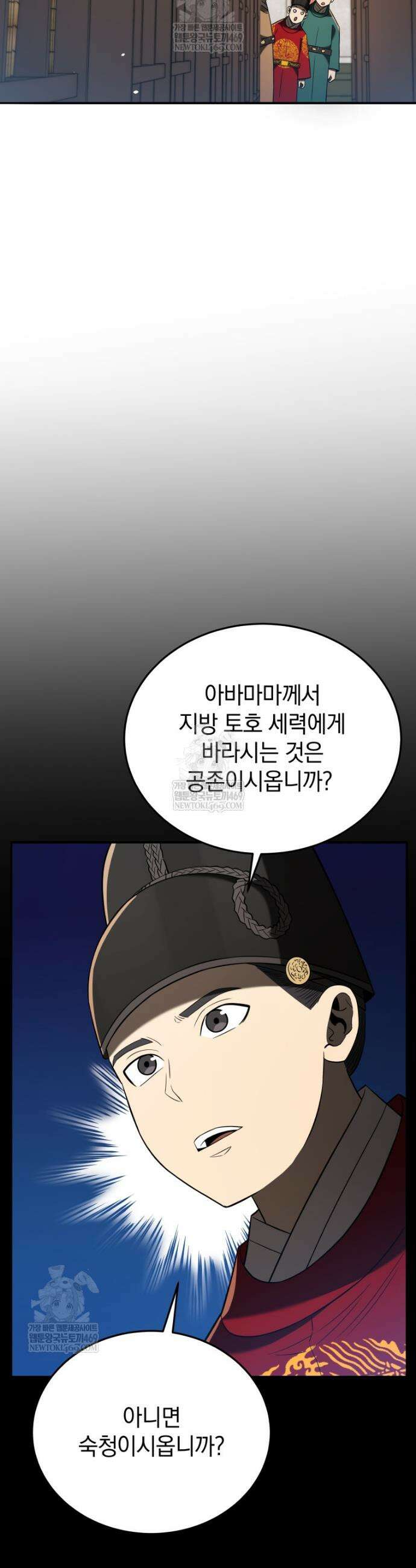 블랙기업조선 131화 15