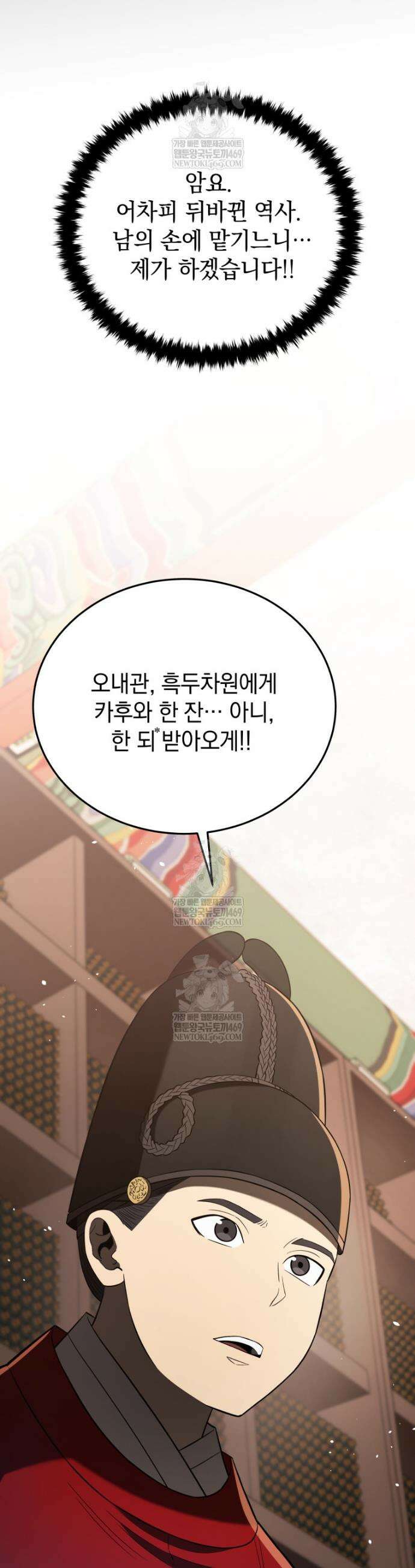 블랙기업조선 131화 17