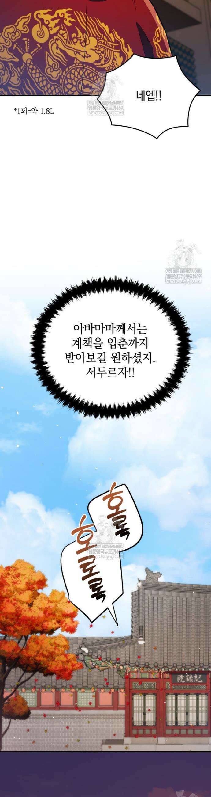 블랙기업조선 131화 18