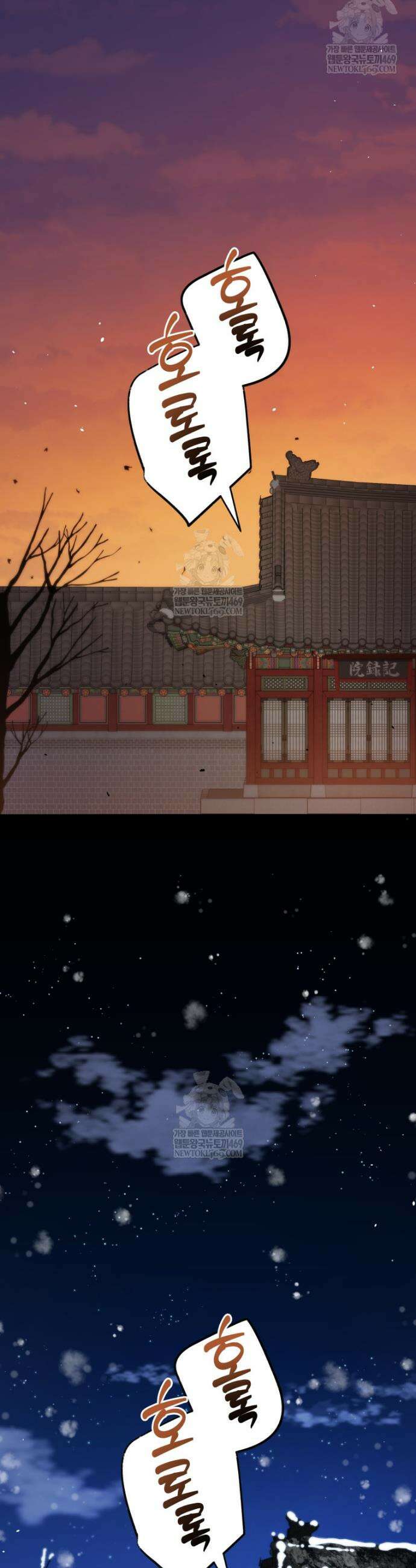 블랙기업조선 131화 19