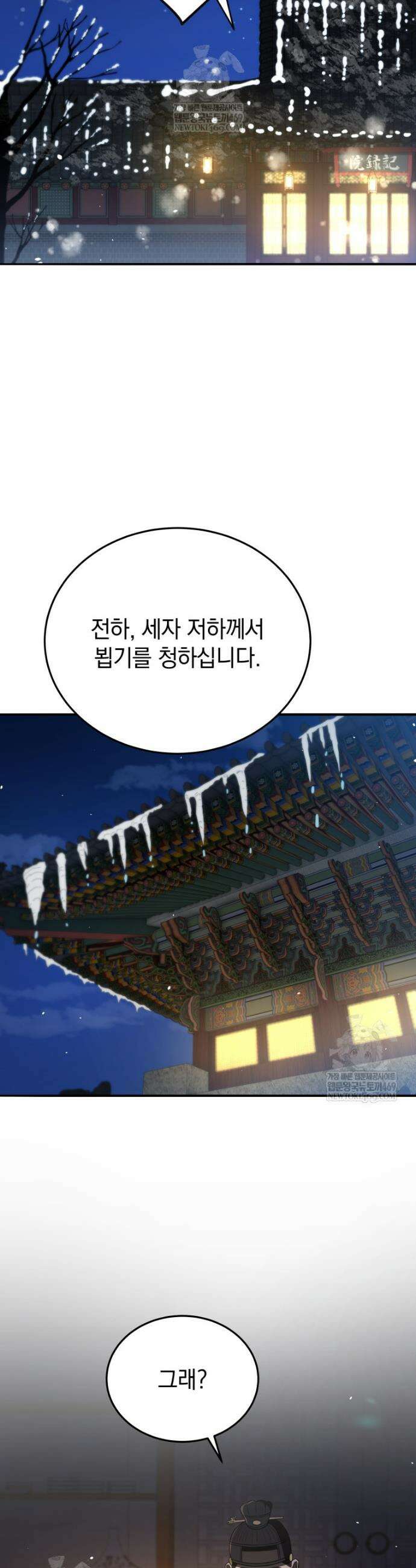 블랙기업조선 131화 20