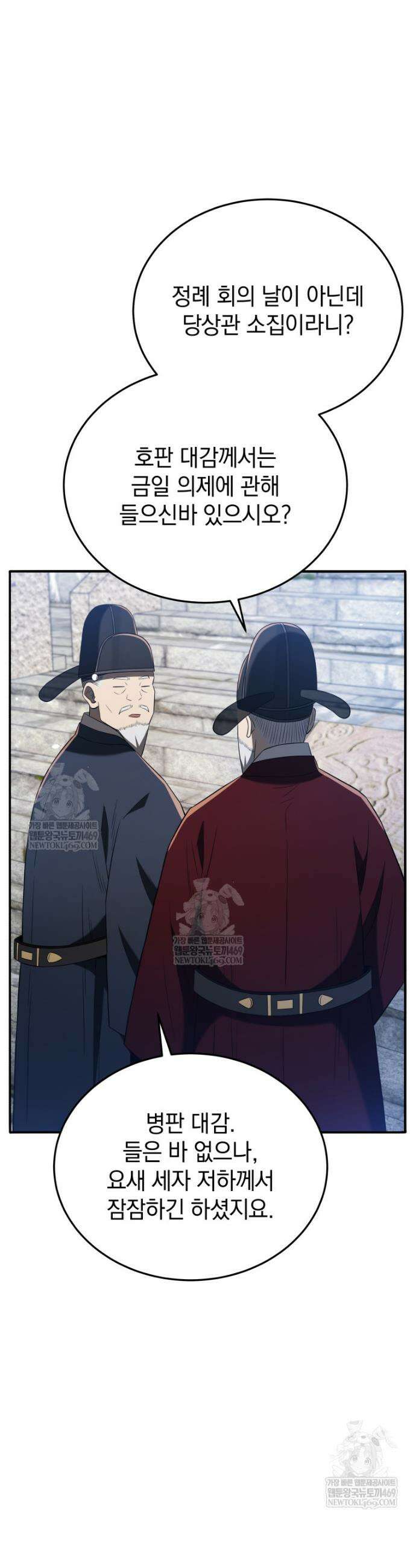 블랙기업조선 131화 25