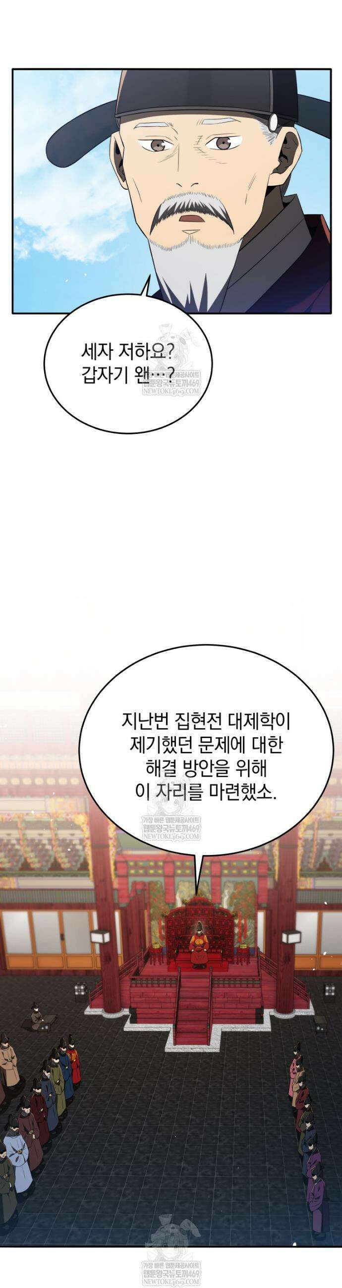 블랙기업조선 131화 26