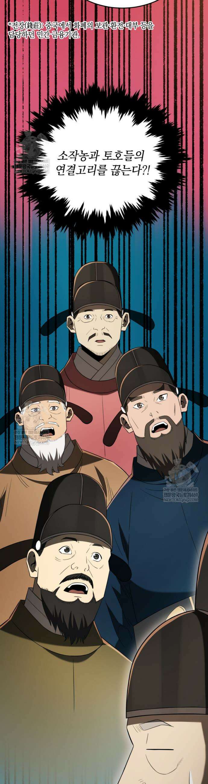 블랙기업조선 131화 35