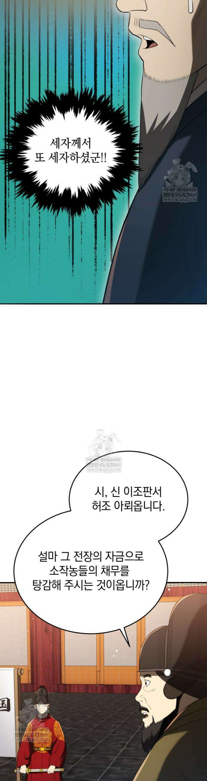 블랙기업조선 131화 36