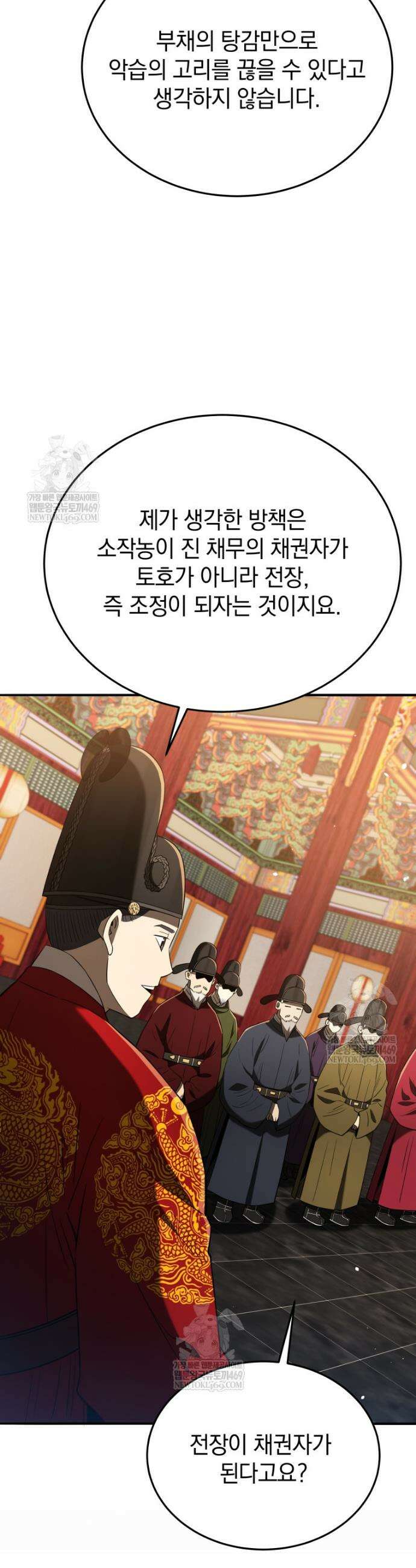 블랙기업조선 131화 38
