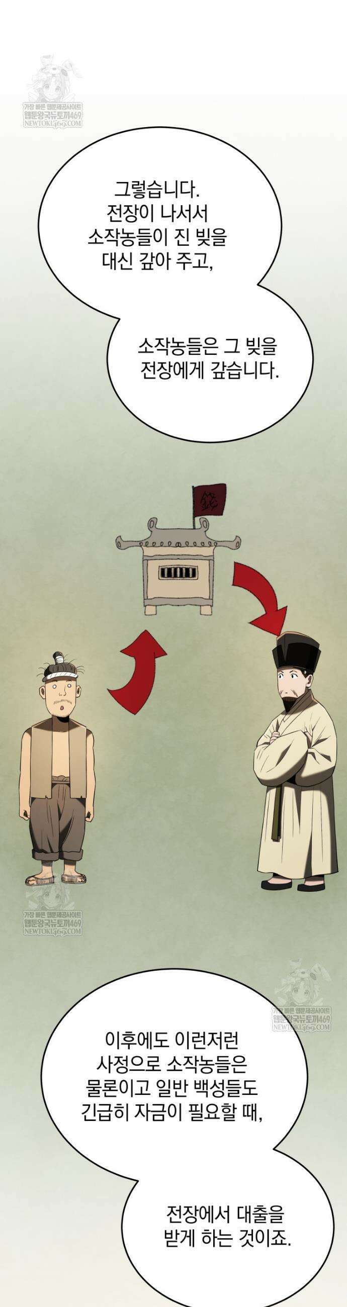 블랙기업조선 131화 39
