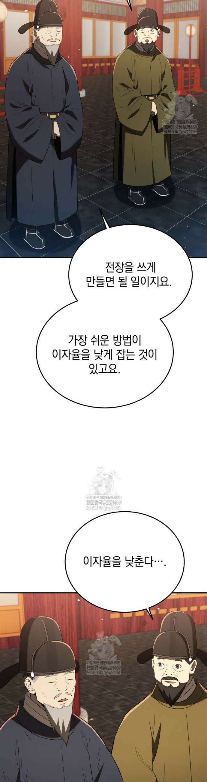 블랙기업조선 131화 41