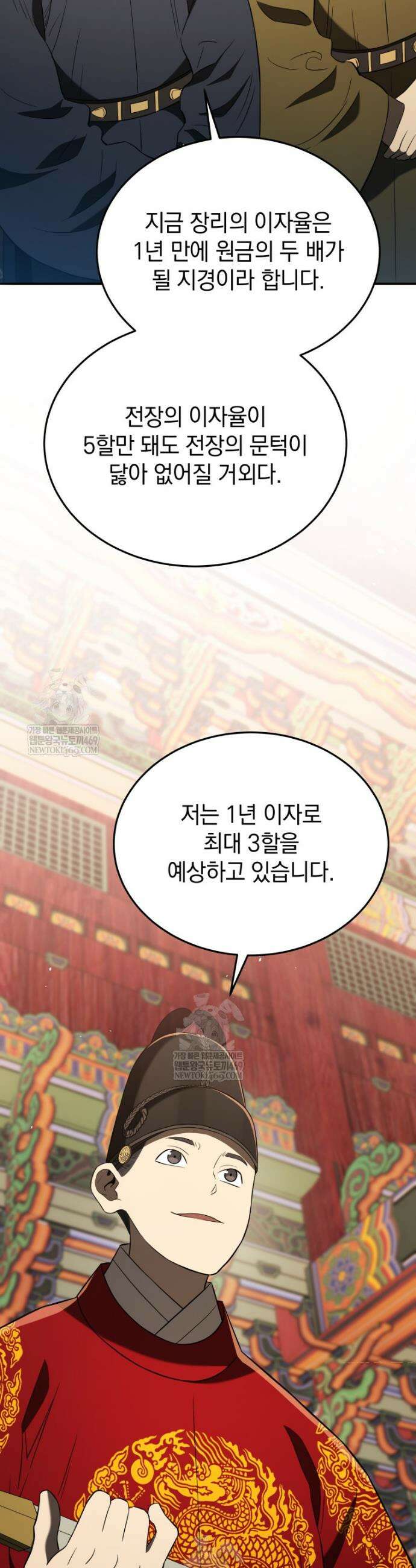 블랙기업조선 131화 42