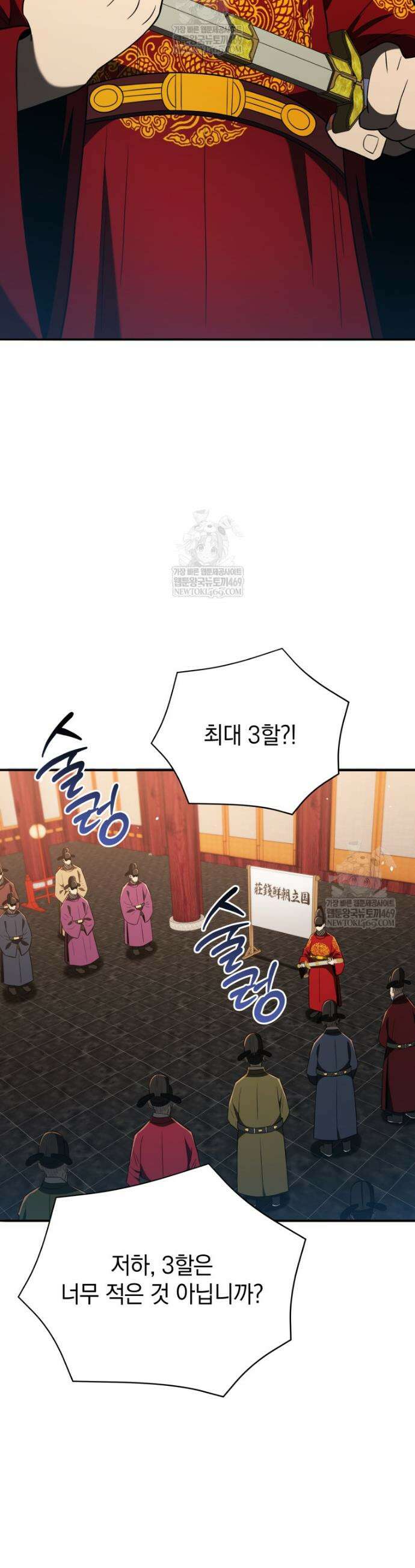 블랙기업조선 131화 43
