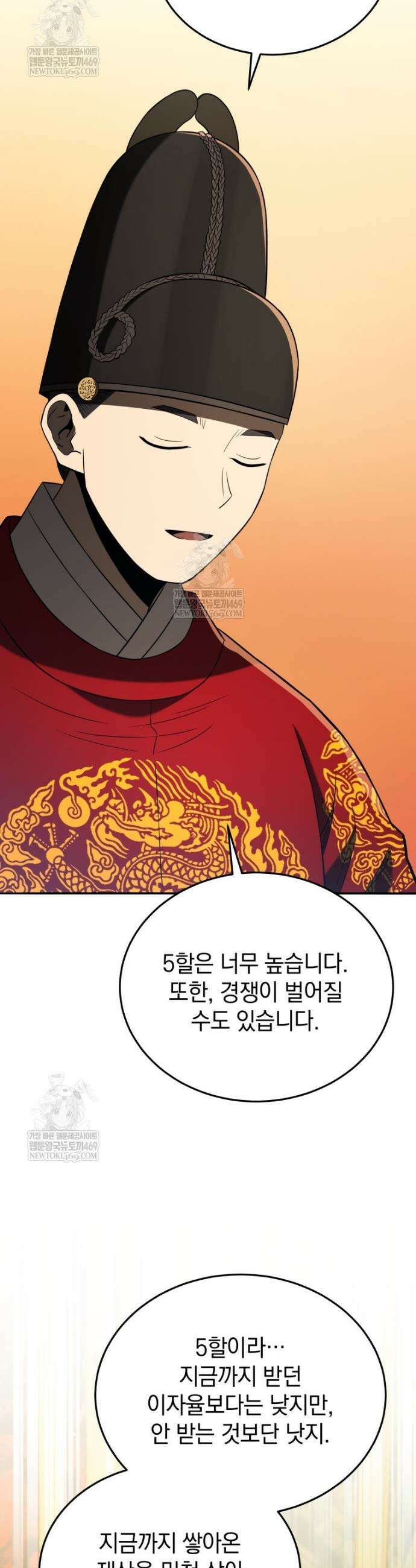 블랙기업조선 131화 47