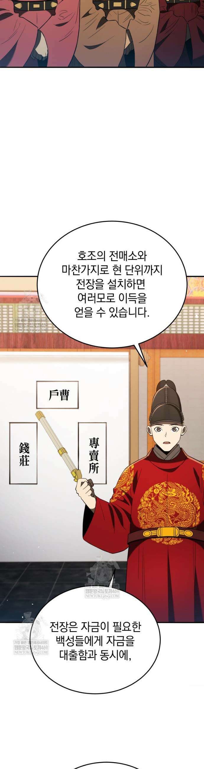 블랙기업조선 131화 50