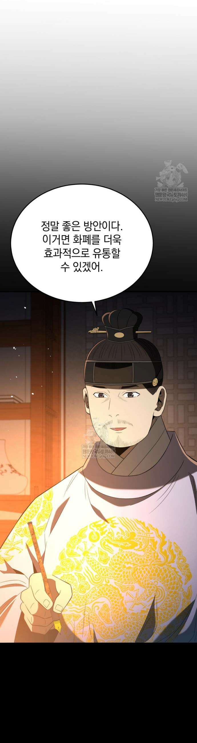 블랙기업조선 131화 53