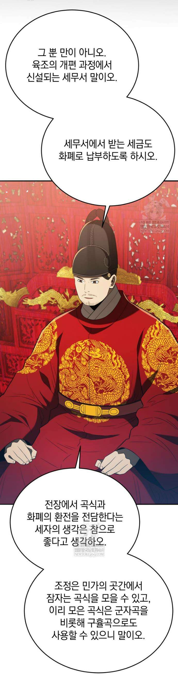 블랙기업조선 131화 55