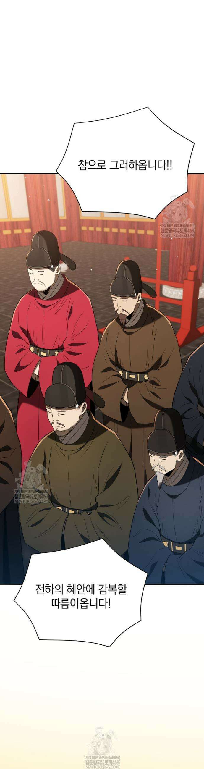블랙기업조선 131화 56