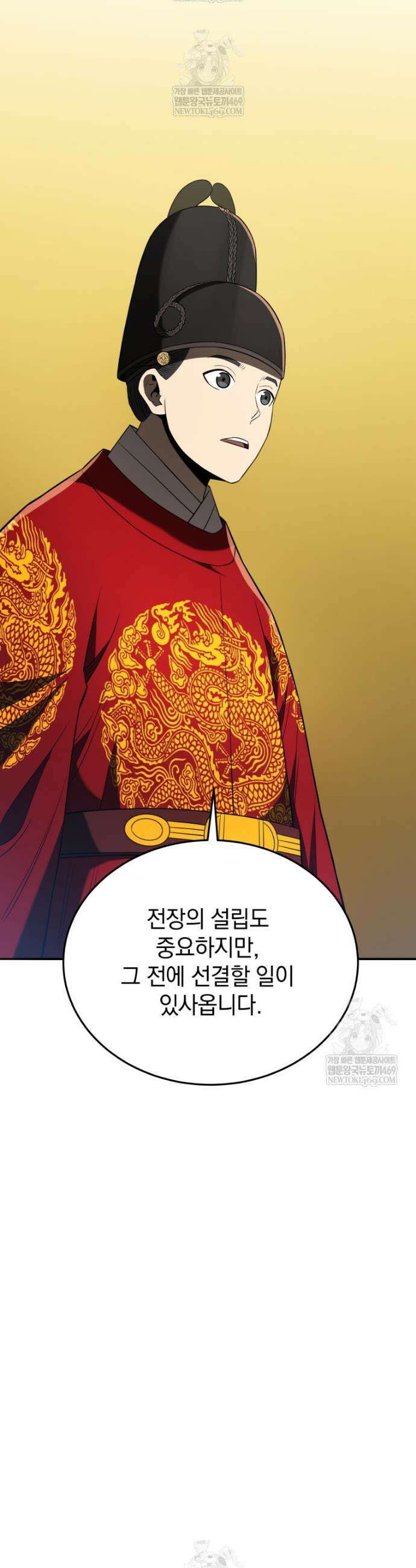 블랙기업조선 131화 57