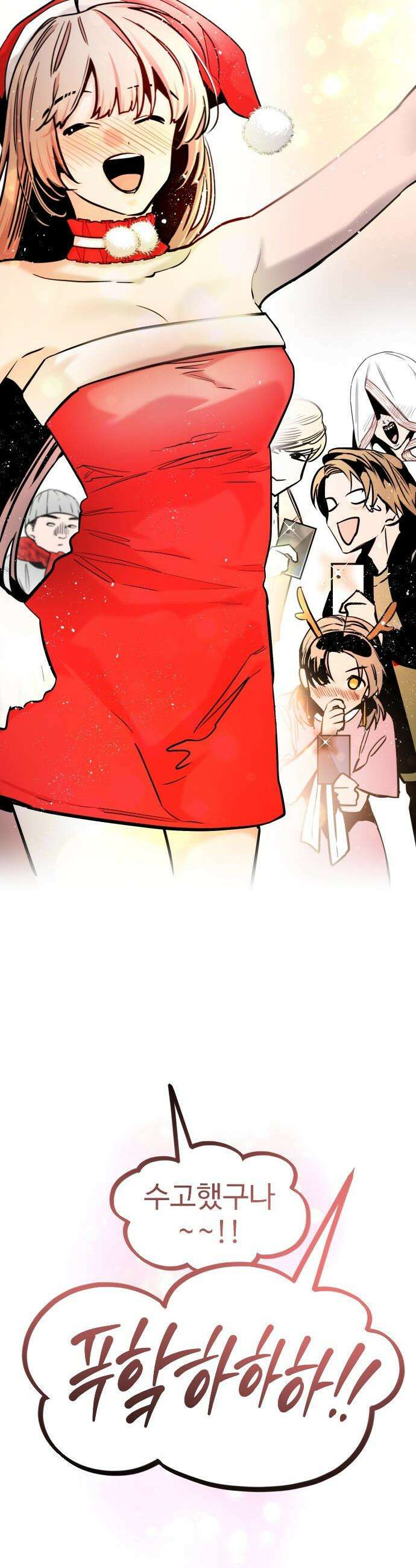 구운몽 제로 - 31화 : 무공 수련(3) 2