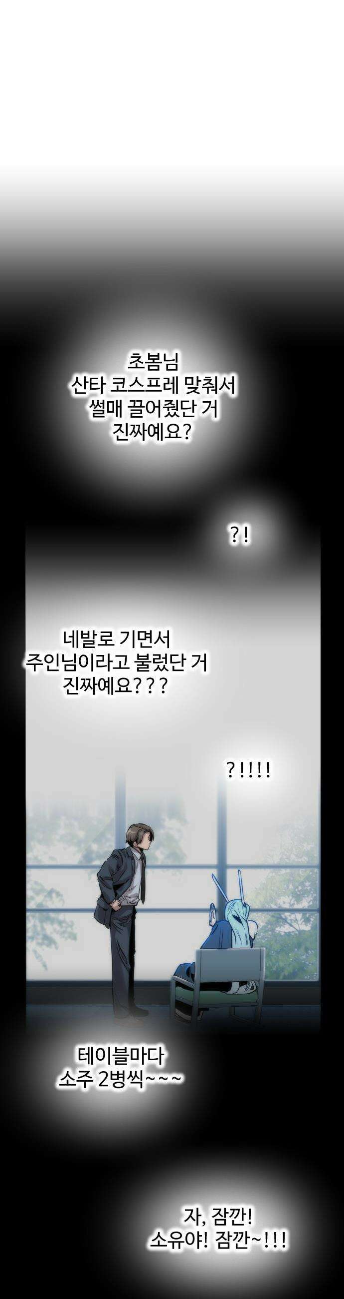 구운몽 제로 - 31화 : 무공 수련(3) 4
