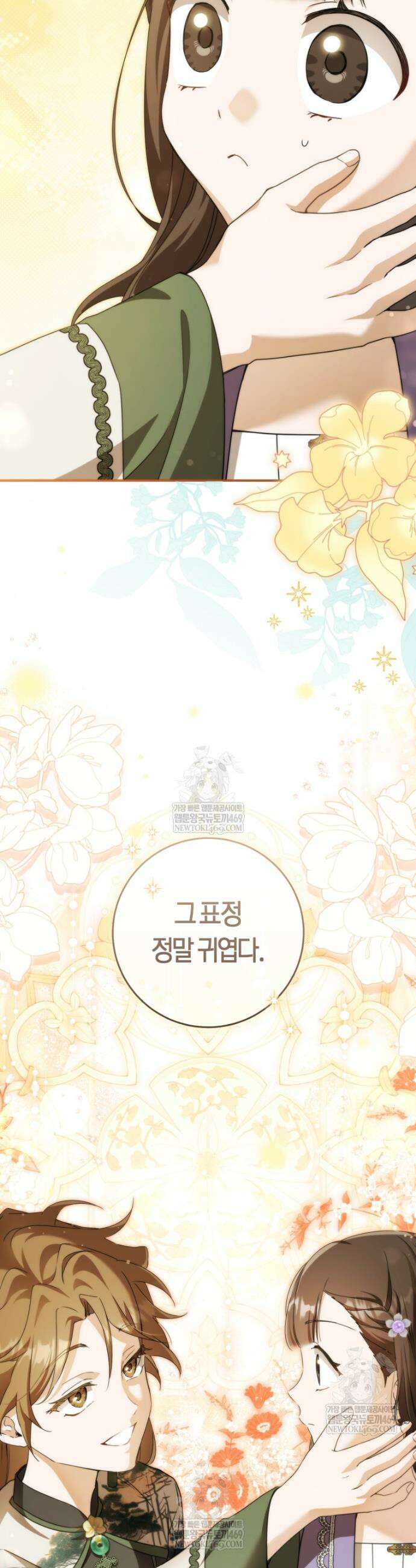 무림세가 천대받는 손녀 딸이 되었다 106화 2