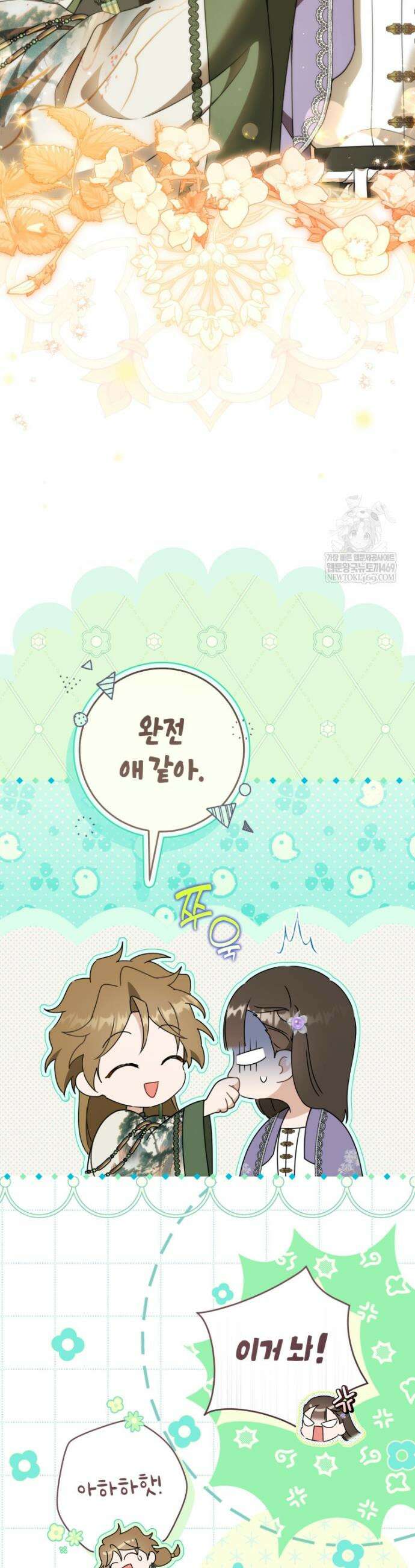무림세가 천대받는 손녀 딸이 되었다 106화 3