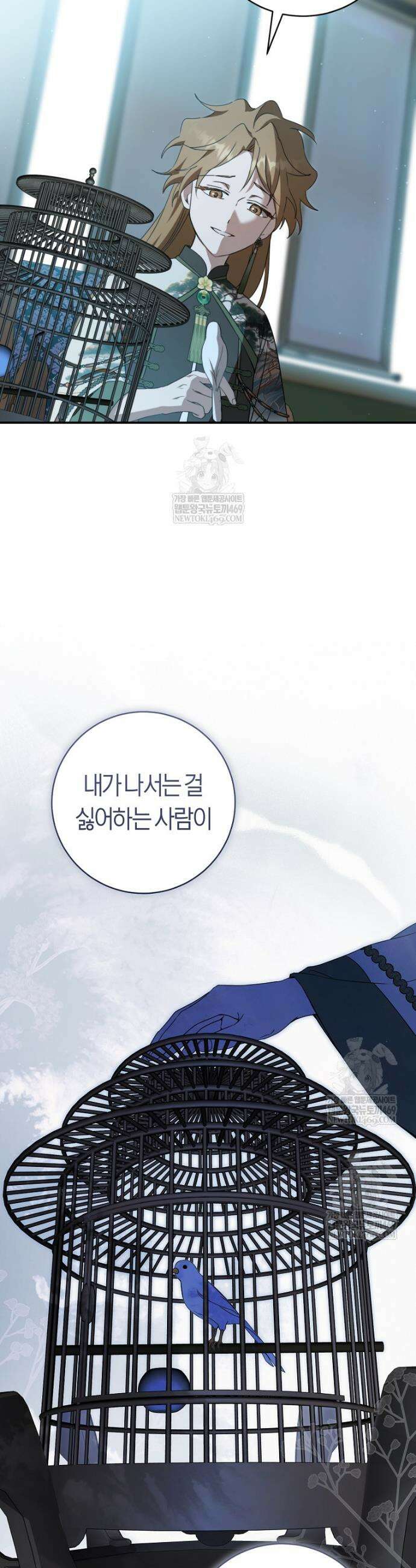 무림세가 천대받는 손녀 딸이 되었다 106화 16