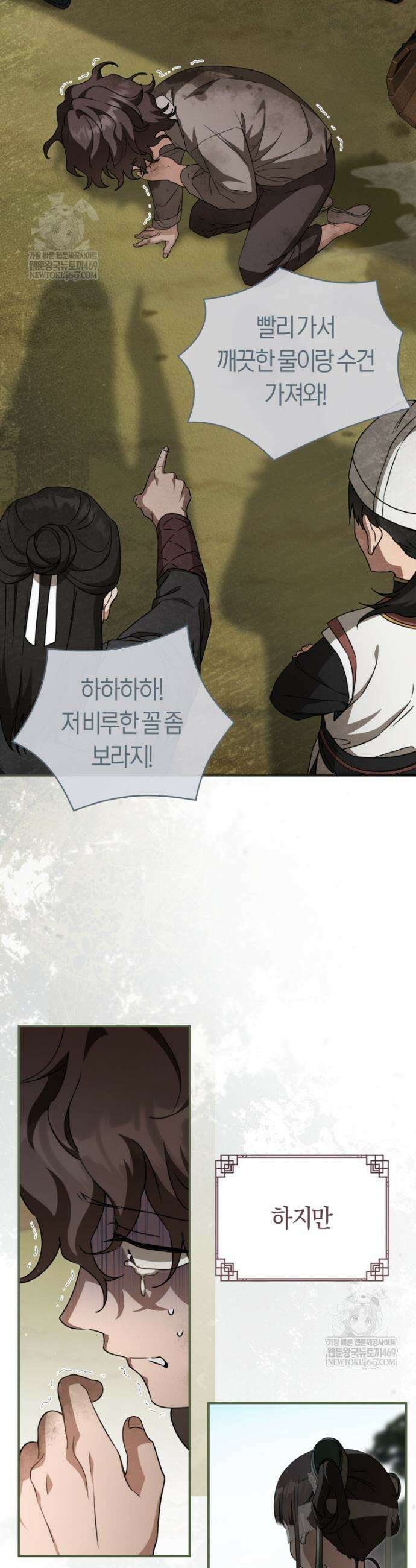 무림세가 천대받는 손녀 딸이 되었다 106화 40