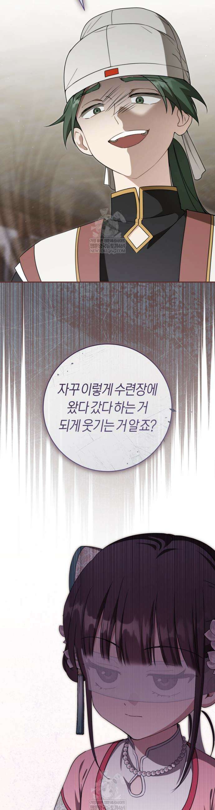 무림세가 천대받는 손녀 딸이 되었다 106화 46