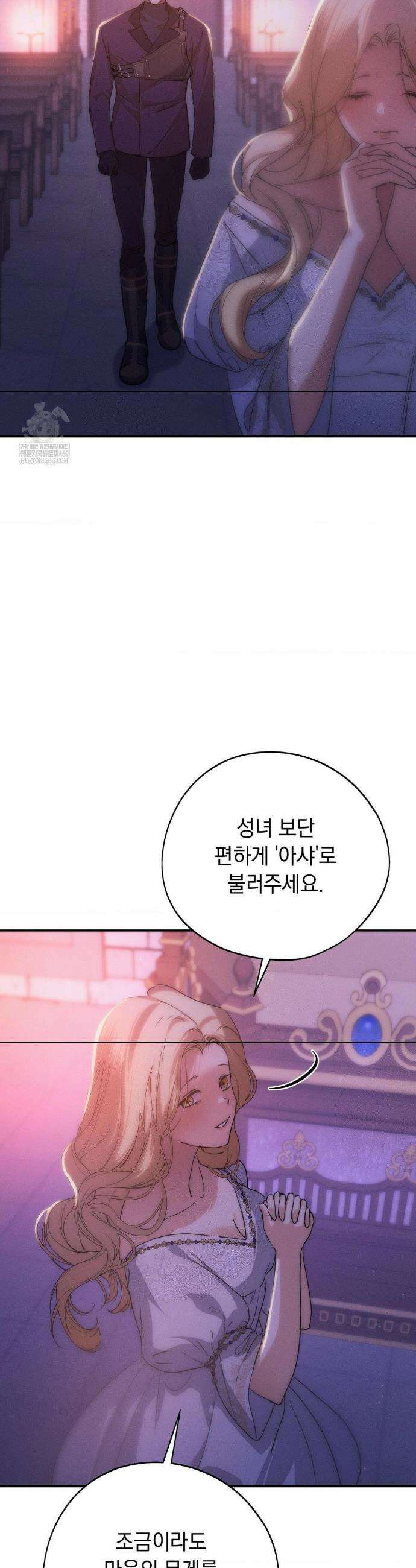 아내의 여동생과 결혼했다 77화 2