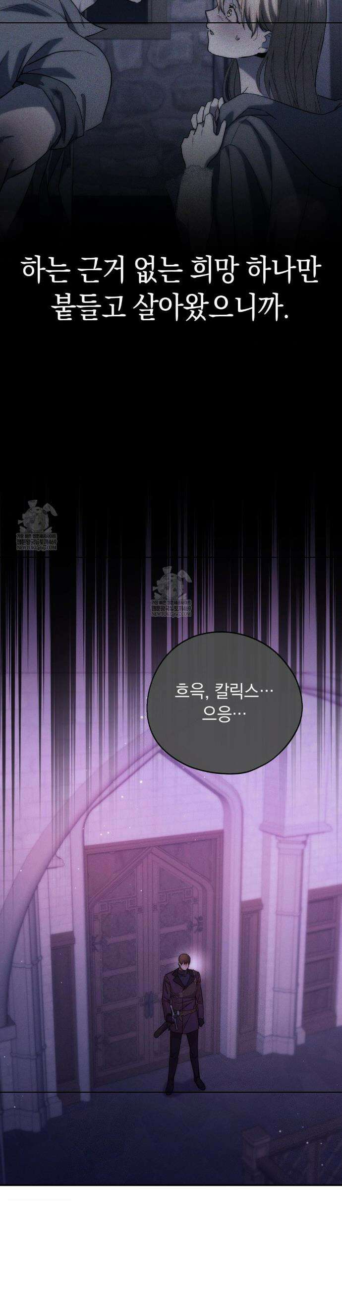 아내의 여동생과 결혼했다 77화 35
