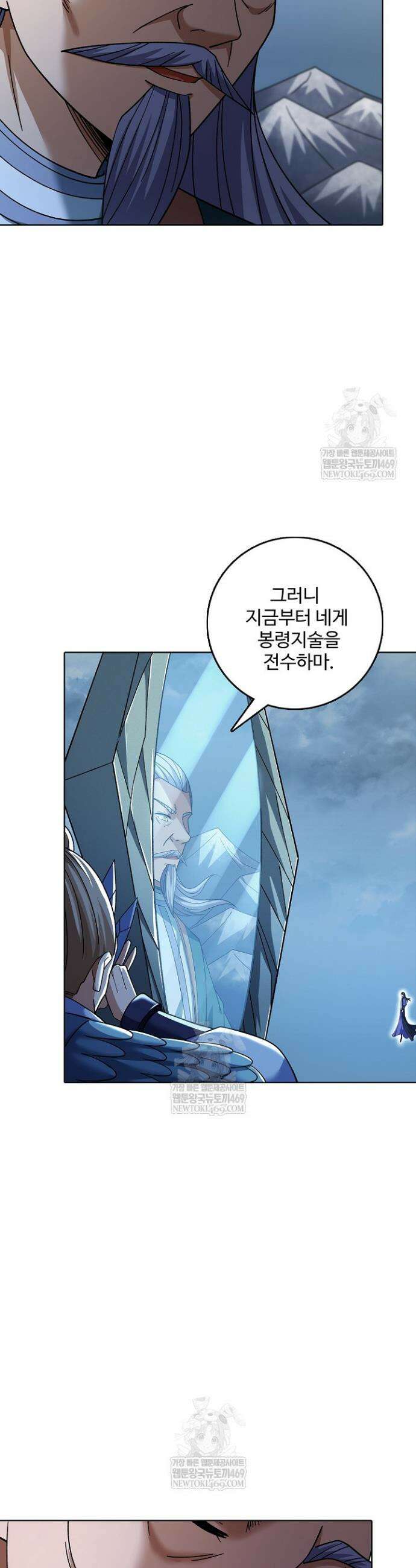 절세무신 680화 10