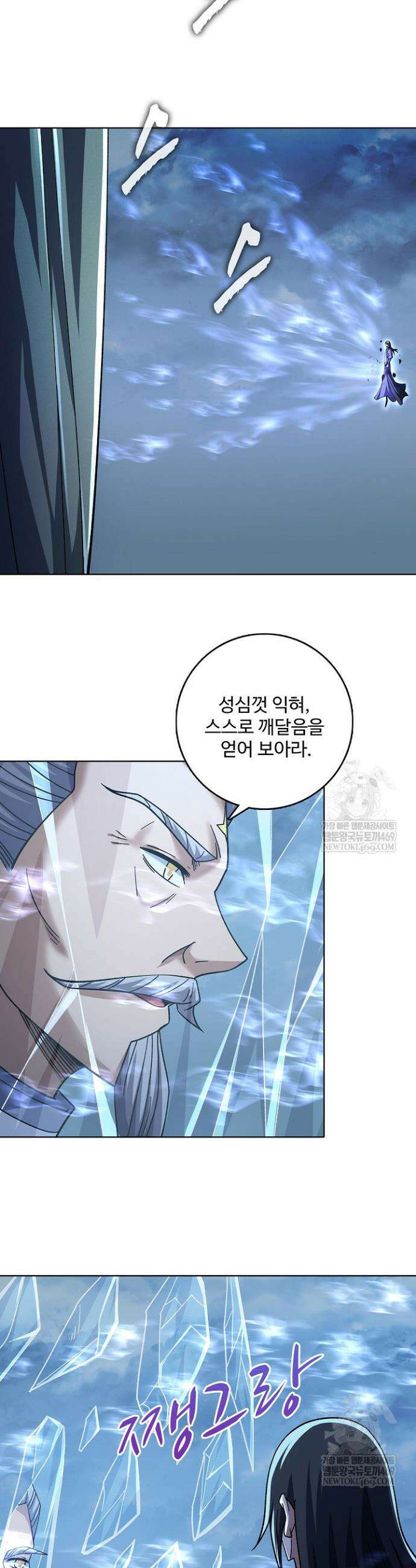 절세무신 680화 13
