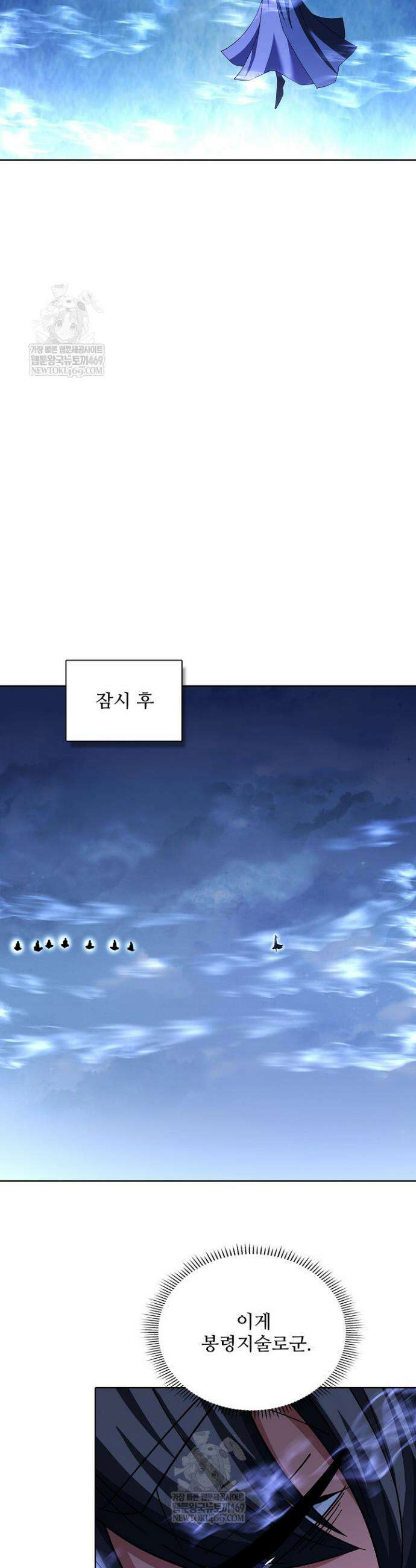 절세무신 680화 15