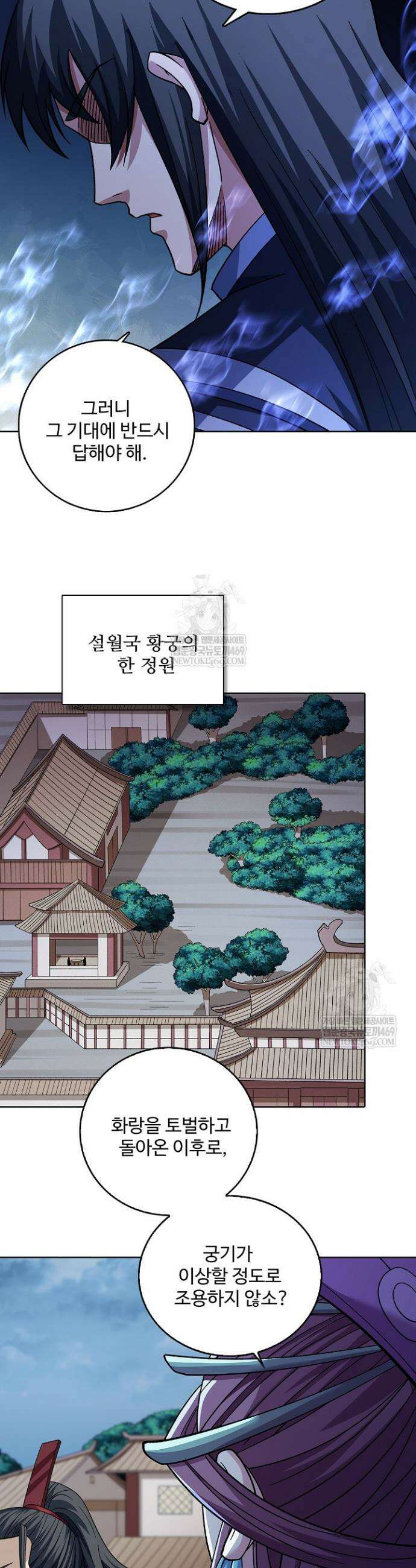 절세무신 680화 17