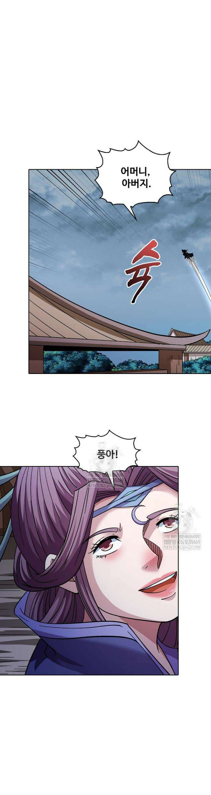 절세무신 680화 19