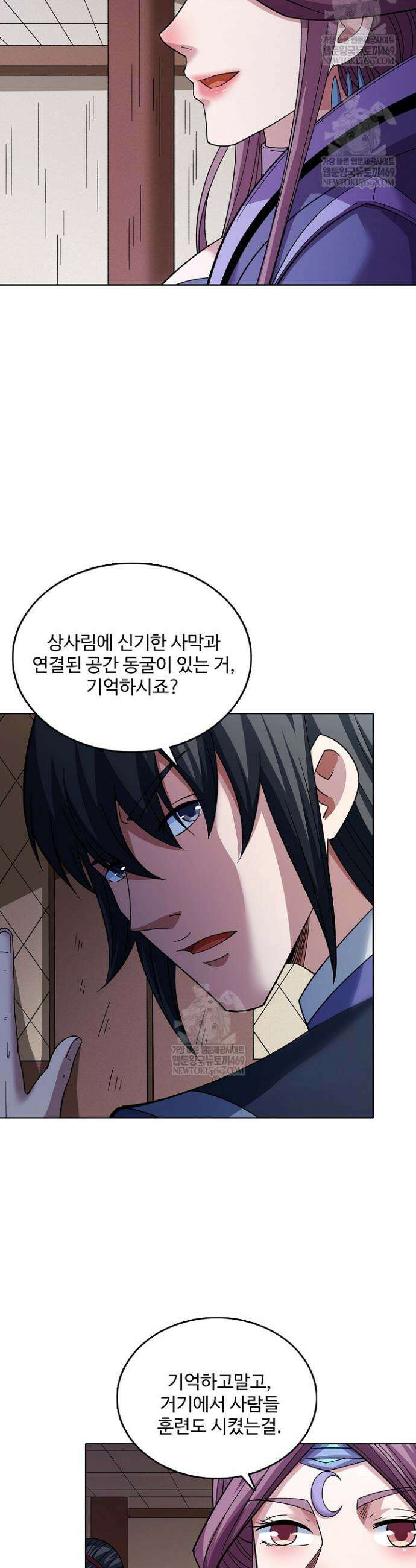 절세무신 680화 22