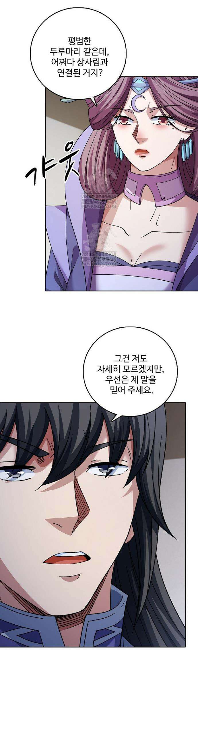 절세무신 680화 25